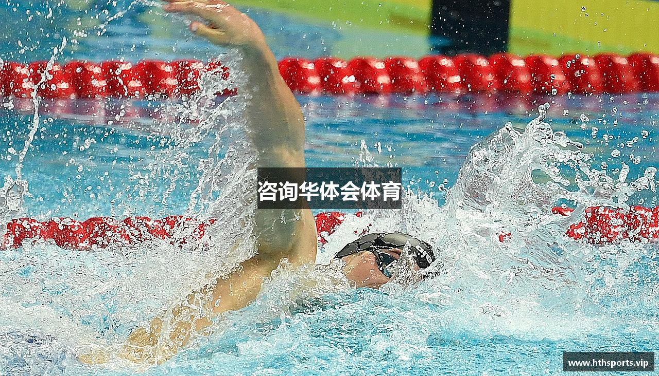 咨询华体会体育